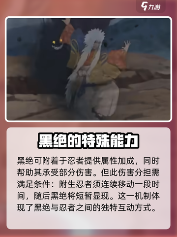 火影忍者手游黑绝怎么样介绍截图4