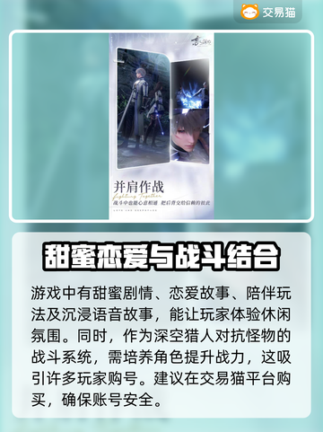 恋与深空买号🔥安全平台推荐下载链接🎉截图2