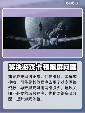 星空游戏卡顿🔥解决方法大公开！💡截图4