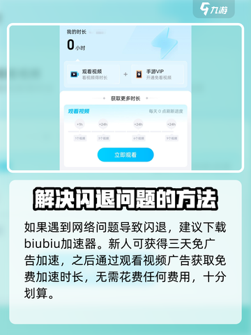 小骨英雄killer闪退💥解决方法来了！玩家必看🔥截图5