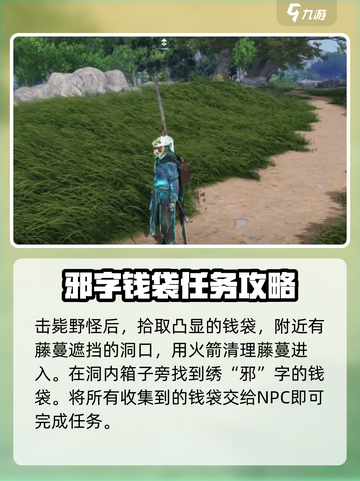 燕云十六声🔥佛光顶辟邪钱袋通关秘籍🎉截图4