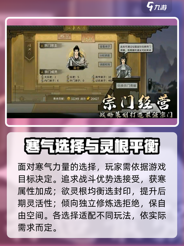 鬼谷八荒✨小女孩寒气这样选超厉害！截图5