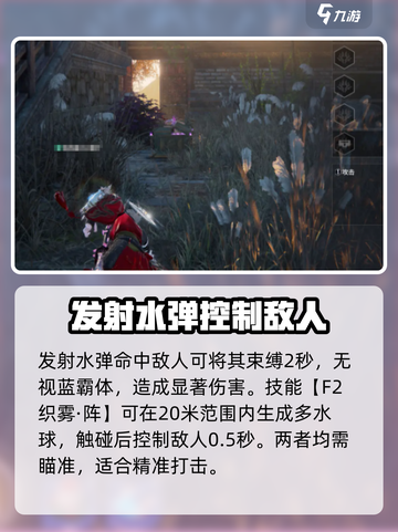 永劫无间手游崔三娘怎么样介绍截图3