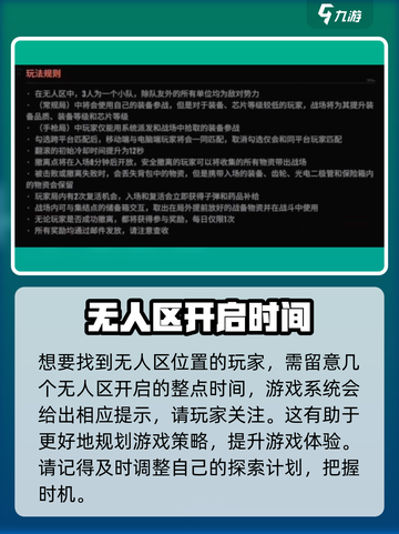 破碎之地无人区在哪介绍截图3