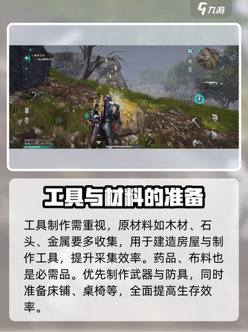 七日世界新手必看🔥快速上手攻略🎮截图6