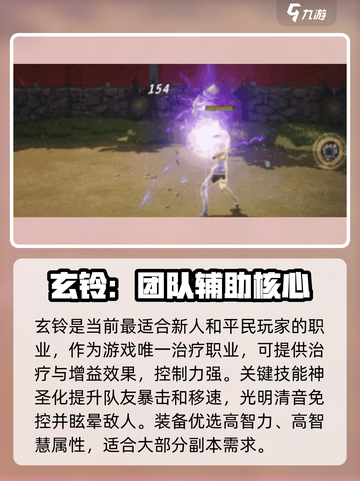 剑灵2手游角色介绍介绍截图4