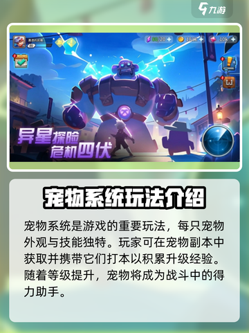 孤行异星🎉公测时间曝光，游戏迷们冲呀！截图4
