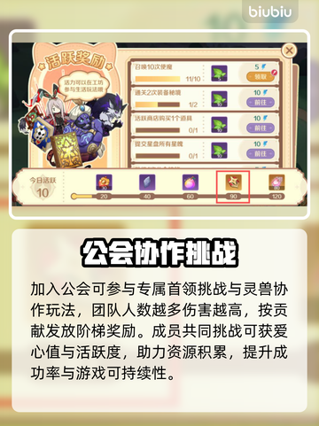 🔥《奇幻梦旅人》新手秒变大神！🚀截图6