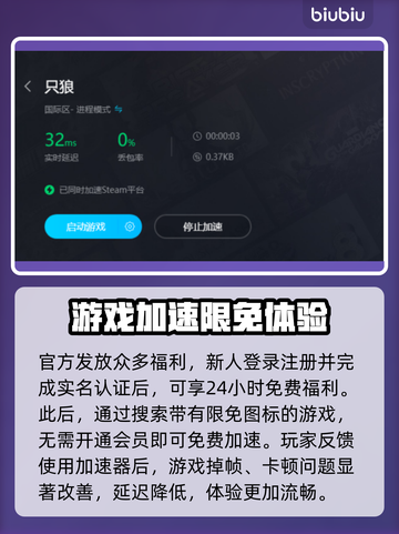 只狼掉帧？用对加速器秒解决！🔥🎮截图5