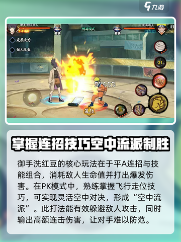 火影忍者手游🔥御手洗红豆超强攻略🌟截图5