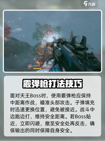 光明记忆无限⚡巨灵天王打法攻略分享💥截图4
