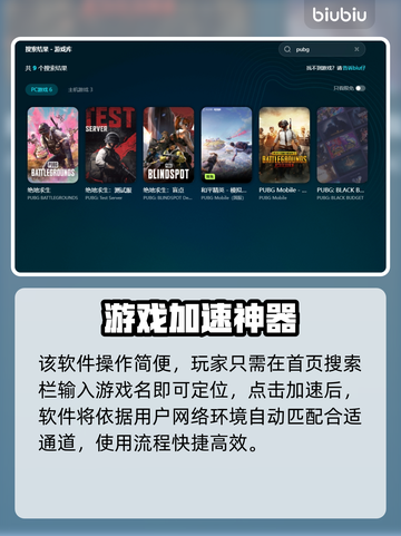 PUBG加速器推荐🔥绝地求生必备✅吃鸡更顺畅！截图5