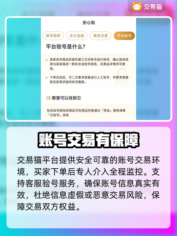 🔥天下账号交易黑幕曝光！💸截图3