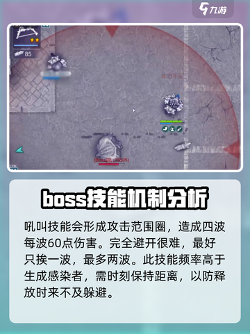 阿瑞斯病毒2🔥吼打法攻略，轻松通关秘籍！截图3