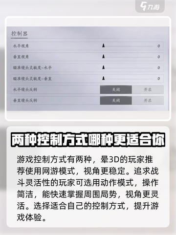 燕云十六声视角跟随鼠标怎么调介绍截图3
