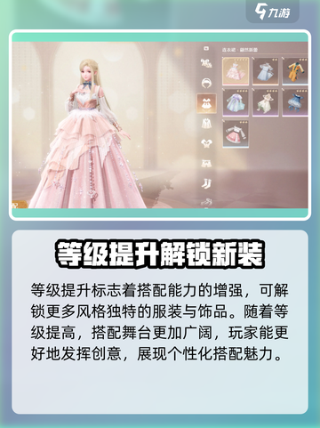 无限暖暖搭配师是什么介绍截图5