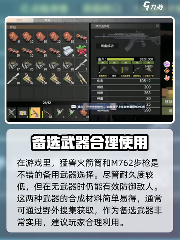 王牌战争装备大全介绍截图5