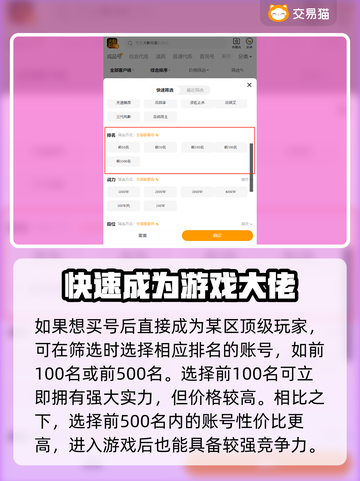 火影忍者账号购买平台🔥顶级账号哪里找？截图4
