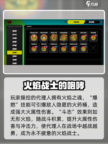 绝区零🔥引燃鸣徽超强详解来啦！新手必看截图2