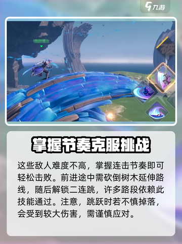 星之破晓新手教程介绍介绍截图3