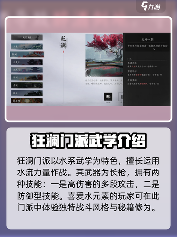 燕云十六声🔥必看！门派大全与最强推荐来了！截图3