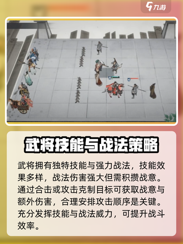 三国望神州攻击玩法介绍介绍截图3