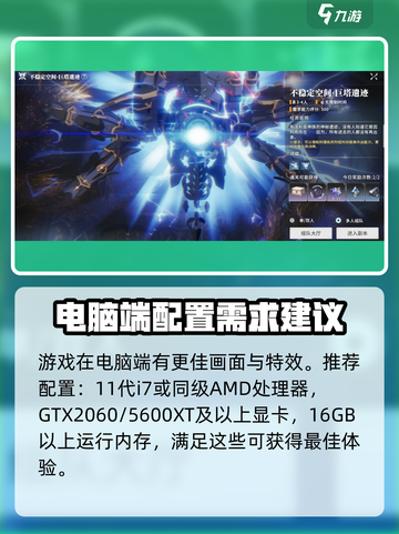 星痕共鸣配置要求高吗介绍截图4