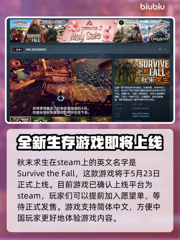 秋末求生英文名竟是它！Steam玩家都惊了💥🔥截图2
