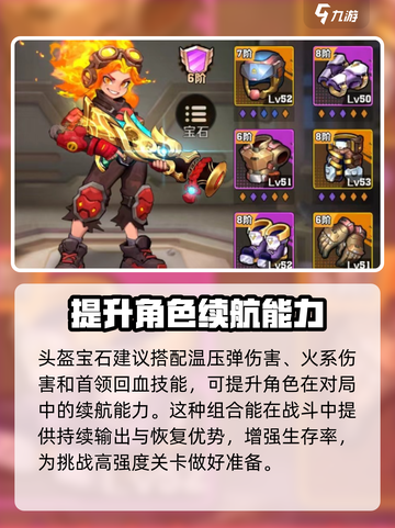 向僵尸开炮🔥宝石搭配秘籍💎助你轻松制胜！截图2