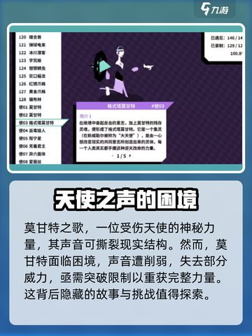《磁带妖怪莫甘特之歌》📍游戏隐藏地点大揭秘！🔥截图2