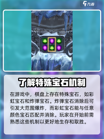 帝国与魔法怎么消除介绍截图4