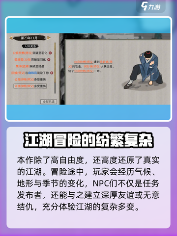 鬼谷八荒最新版在哪下载介绍截图5