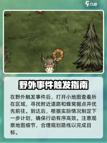 饥荒联机版切斯特丢了怎么找回介绍截图2