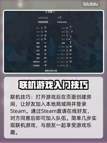 星界战士联机攻略🌟远程对战超简单！🎮截图4