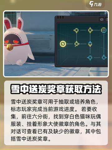 绝区零🔥雪中送炭奖章隐藏位置大曝光！快来拿走✨截图2