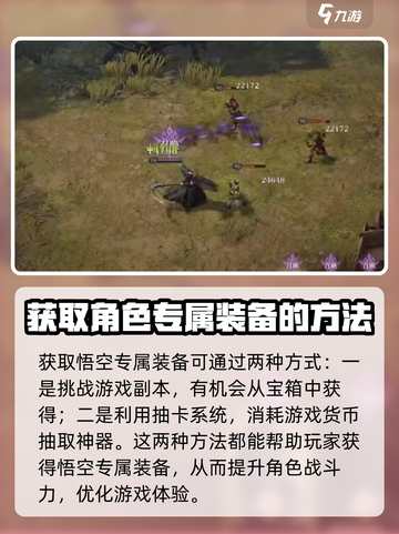 龙息神寂悟空技能有哪些介绍截图4