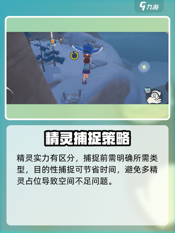 洛克王国世界🔥必看！轻松捉精灵攻略🎉截图3