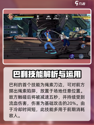 航海王壮志雄心巴利是谁介绍截图2