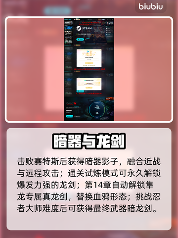 忍龙4神兵获取全揭秘🔥截图4