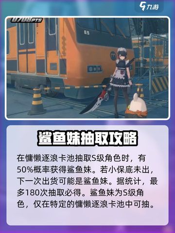 绝区零✨：鲨鱼妹技能属性大曝光，超详细解析！截图3