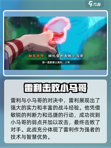 航海王热血航线🔥奥义彩蛋全图鉴揭秘！截图7