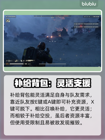 绝地潜兵2补给技巧🔥背包给自己补给方法大全！🎮截图3