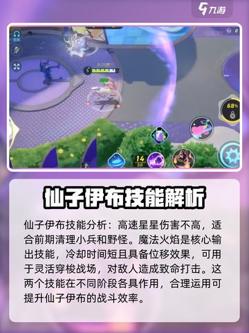 宝可梦大集结仙布怎么样介绍截图4