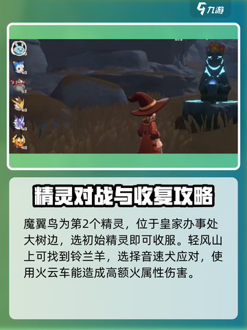 洛克王国💥宠物丢失任务完成秘籍🔥手游玩家必看！截图4