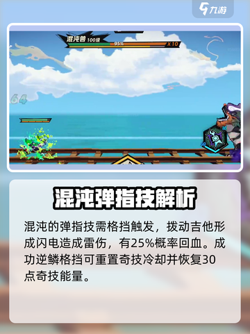 超时空跑跑混沌怎么玩介绍截图2