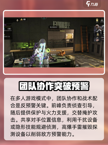 萤火突击💡反预警技巧大公开，轻松制胜游戏名场面！截图4