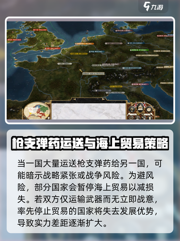 全面战争帝国地图该怎么获取介绍截图4