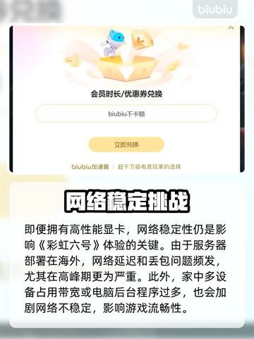 🎮彩六掉帧救星！1招让帧数飙升🔥截图3