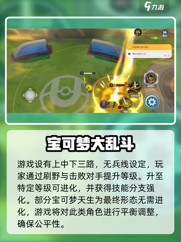 宝可梦大集结什么时候出介绍截图4