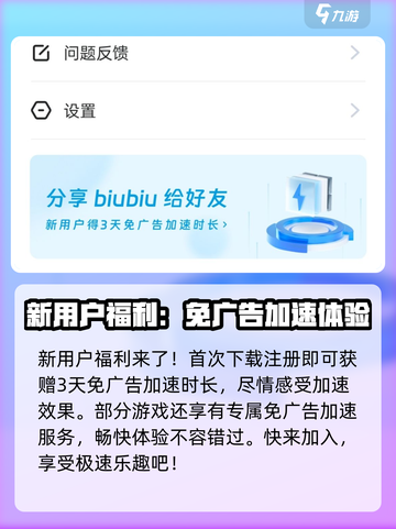 花花保卫战🔥不⽤加速器卡到怀疑人生？截图3